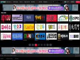 아이씨유
