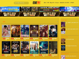 티비TV