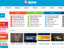 메이저