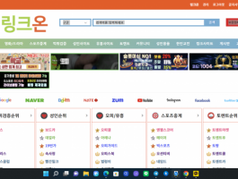링크온