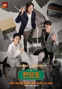 짠당포.E04.230711.1080p.H264-F1RST.mp4