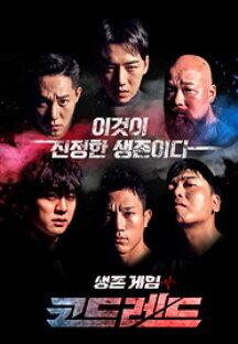 생존게임 코드레드.E05.230701.1080p.H264-F1RST.mp4