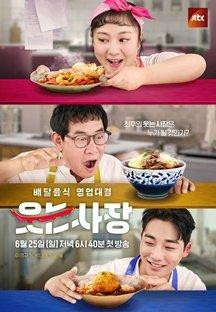 웃는 사장.E08.230813.720p-NEXT.mp4