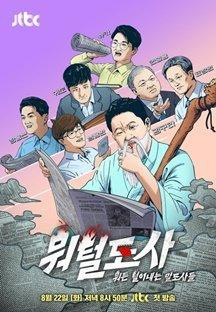 뭐털도사.E03.230905.1080p.H264-F1RST.mp4