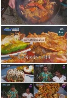 정글밥2 - 페루밥, 카리브밥.E10.250508.1080p-F1RST