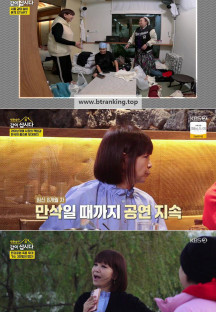 박원숙의 같이 삽시다 시즌3.E189.241128.720p-NEXT