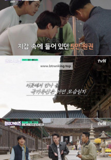 핸썸가이즈.E01.241201.720p-NEXT