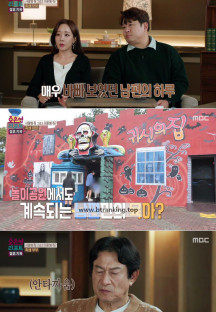 오은영 리포트 결혼지옥.E102.241202.720p-NEXT