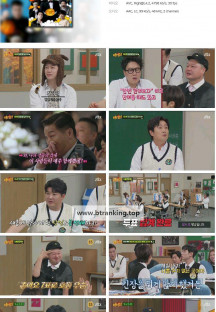 아는 형님.E461.241130.1080p.H264-F1RST
