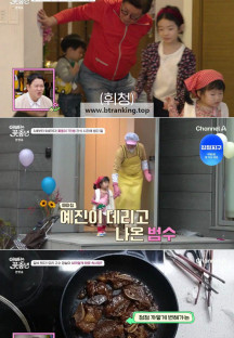 아빠는 꽃중년.E30.241128.720p-NEXT