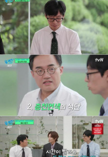 유 퀴즈 온 더 블럭.E209.230830.720p-NEXT.mp4
