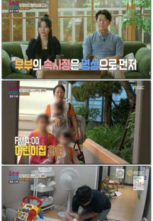 오은영 리포트 결혼지옥.E49.230731.1080p.WANNA