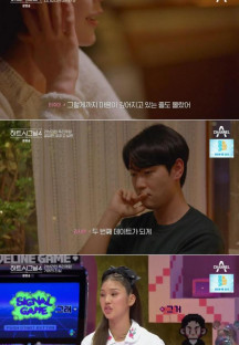 하트시그널 4.E11.230728.720p-NEXT.mp4