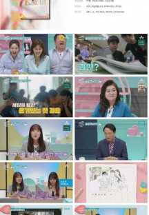 요즘 육아 금쪽같은 내 새끼.E157.230728.1080p.H264-F1RST.mp4