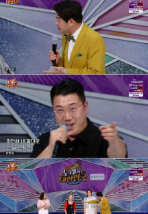 노래하는 대한민국.E23.230902.720p-NEXT.mp4