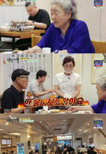 식객 허영만의 백반기행.E211.230811.720p-NEXT.mp4