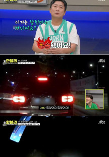 한문철의 블랙박스 리뷰.E43.230810.720p-NEXT.mp4