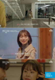 하트시그널 4.E05.230616.720p-NEXT.mp4