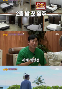 아는 형님.E391.230708.720p-NEXT