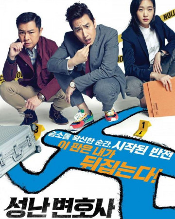 성난 변호사 The.Advocate.A.Missing.Body.2015.KOREAN.1080p.WEBRip.x264-RARBG